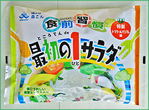 食前習慣最初の1(ひと)サラダ