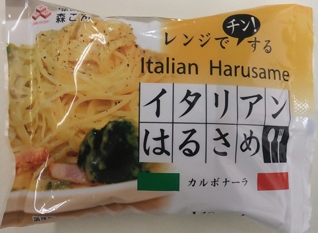 レンジでチン!するイタリアンはるさめ