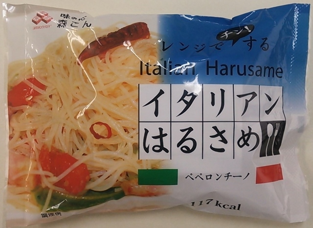 レンジでチン!するイタリアンはるさめ