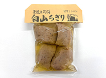 白山ちぎり