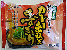 金沢発 食べてみまっし!カレー煮込みくずきり